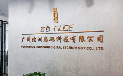TRUNG QUỐC Guangzhou Hongzhou Digital Technology CO.,Ltd